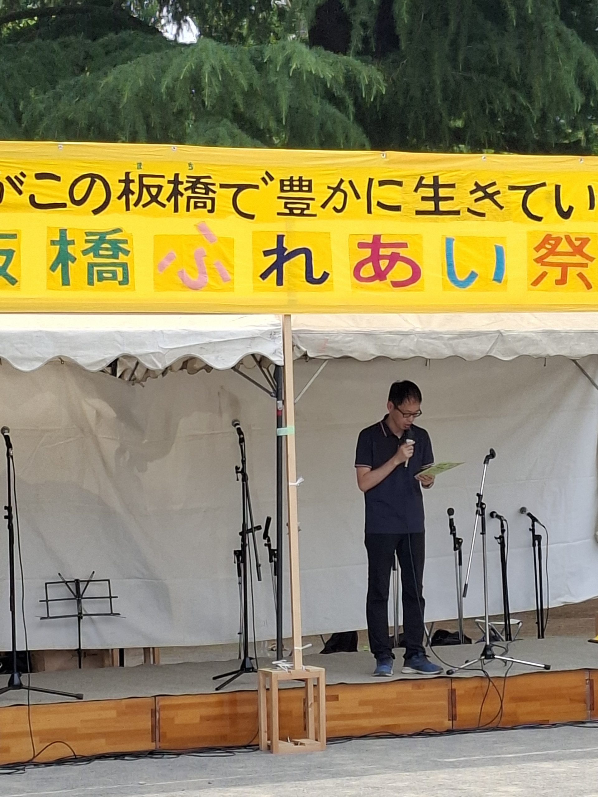 6/14(日)板橋ふれあいまつり